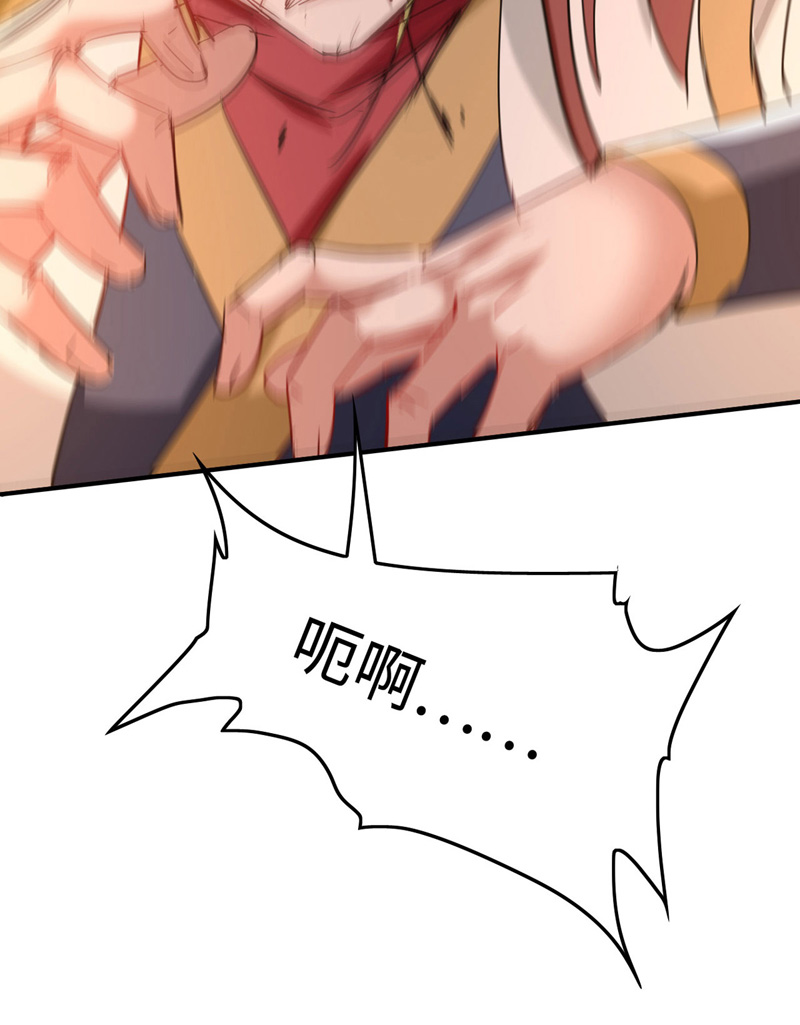 仙帝归来第249话 抵达孔雀领