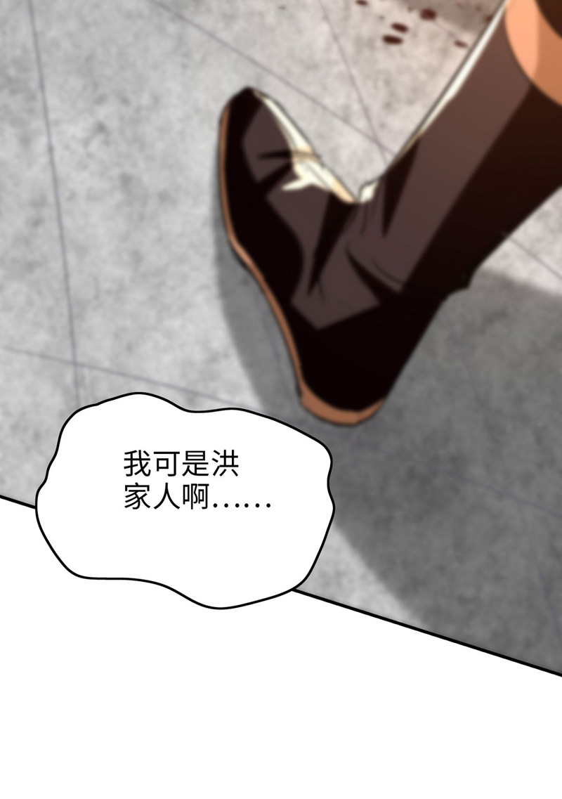 仙帝归来第249话 抵达孔雀领