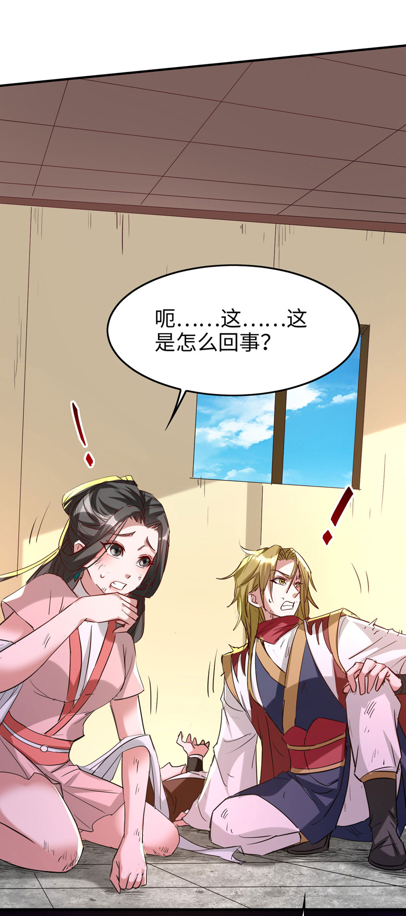 仙帝归来第249话 抵达孔雀领