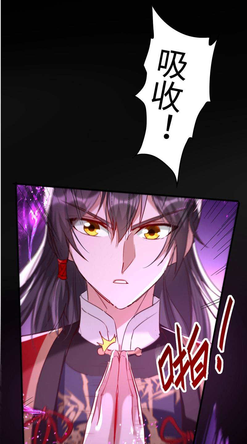 仙帝归来第249话 抵达孔雀领