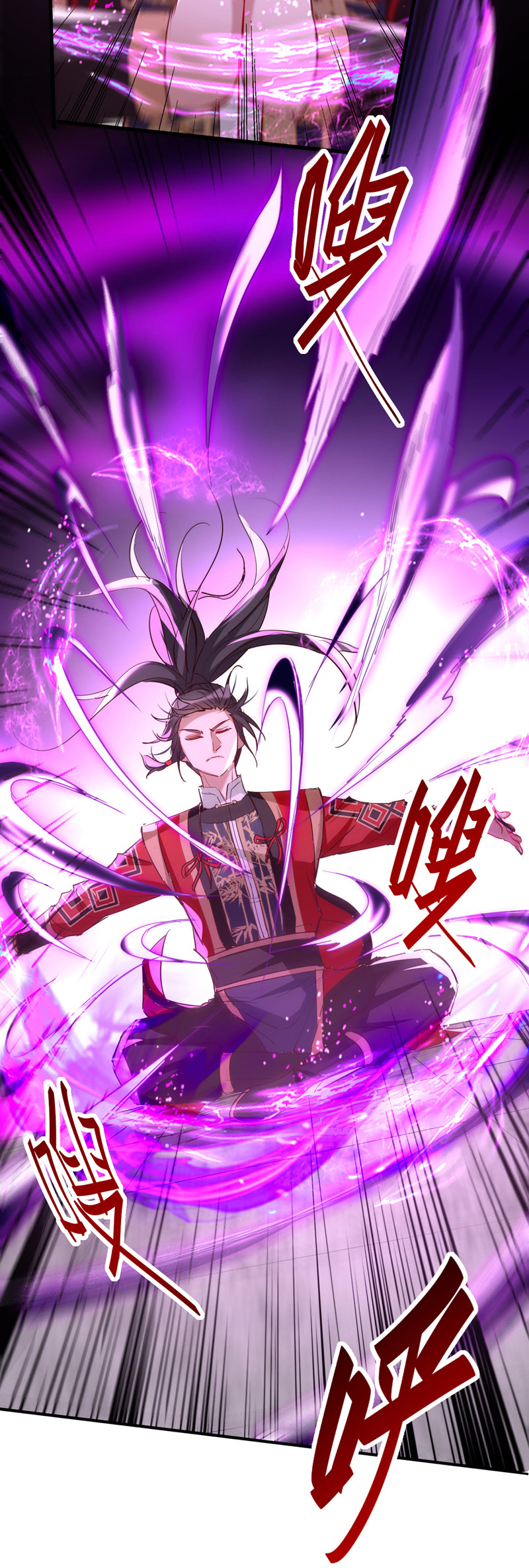 仙帝归来第249话 抵达孔雀领