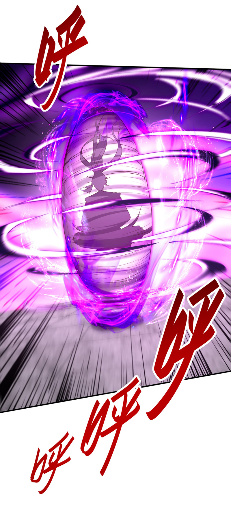 仙帝归来第249话 抵达孔雀领