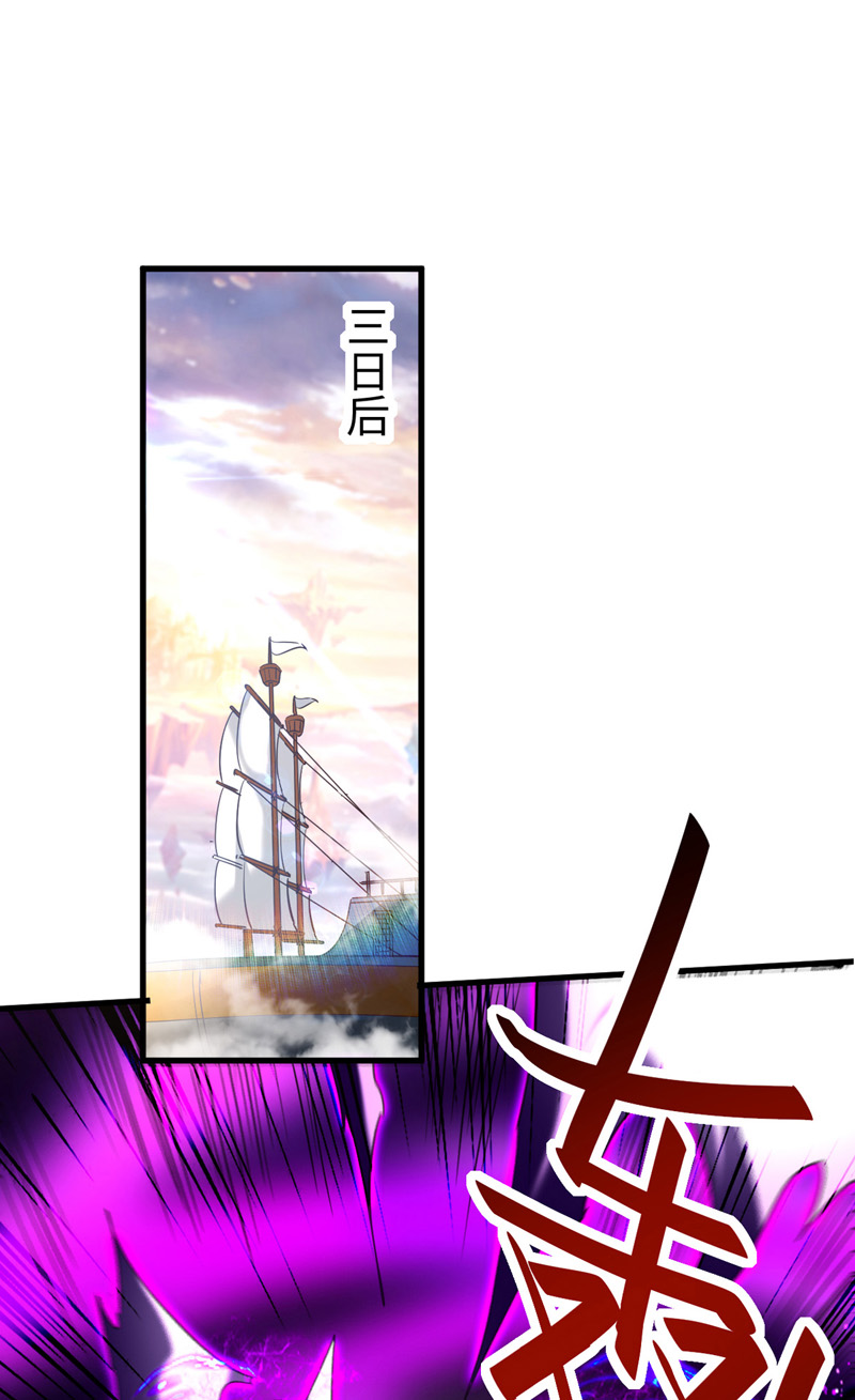 仙帝归来第249话 抵达孔雀领