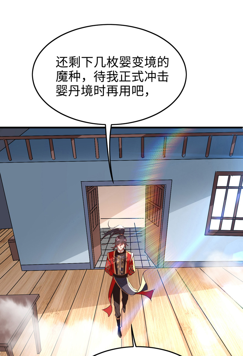 仙帝归来第249话 抵达孔雀领