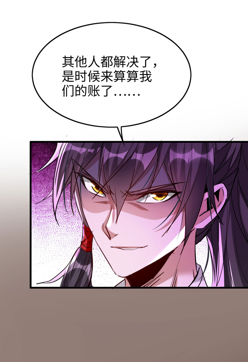 仙帝归来第249话 抵达孔雀领