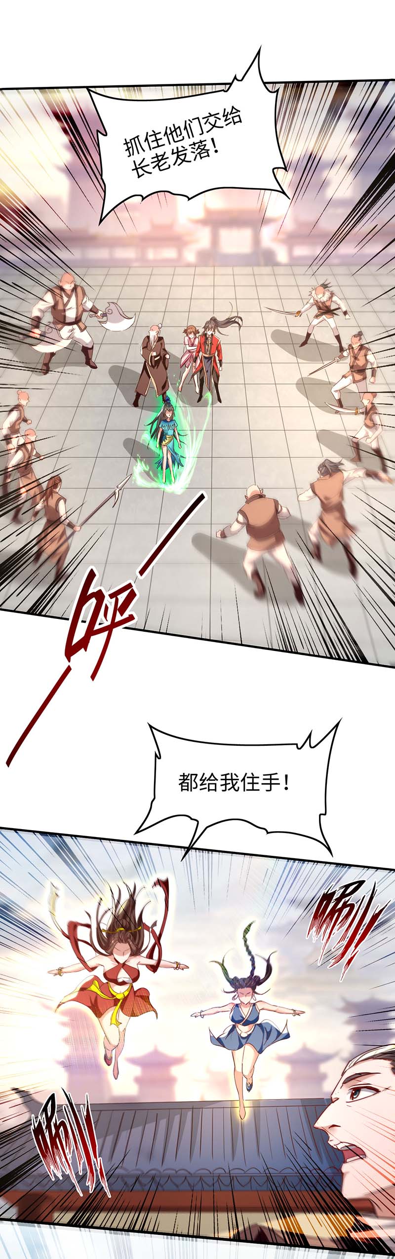 仙帝归来第250话 宫主