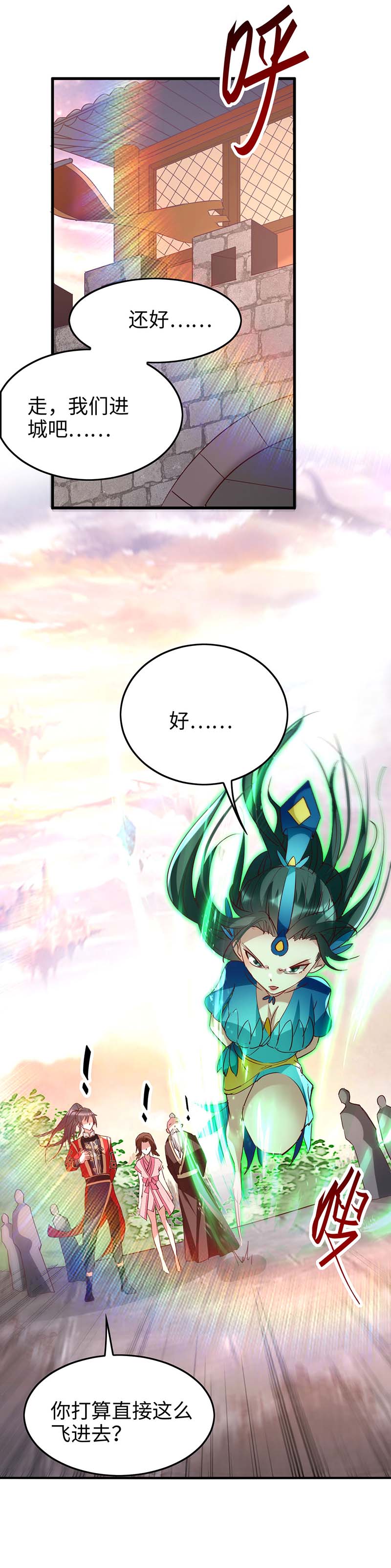 仙帝归来第250话 宫主