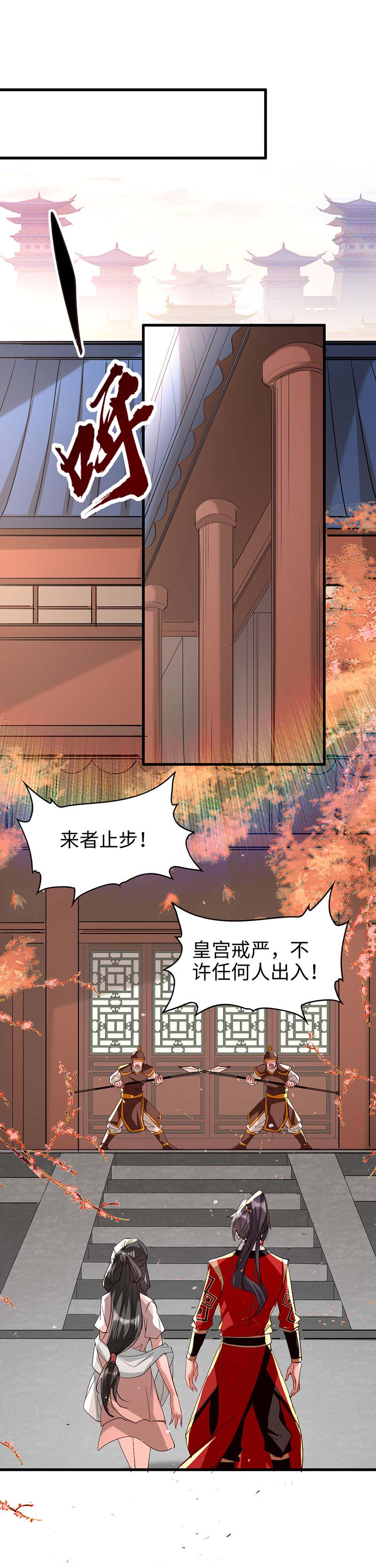 仙帝归来第252话 软禁