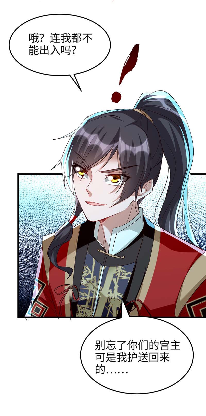 仙帝归来第252话 软禁