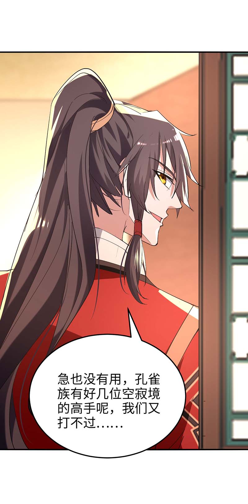 仙帝归来第252话 软禁