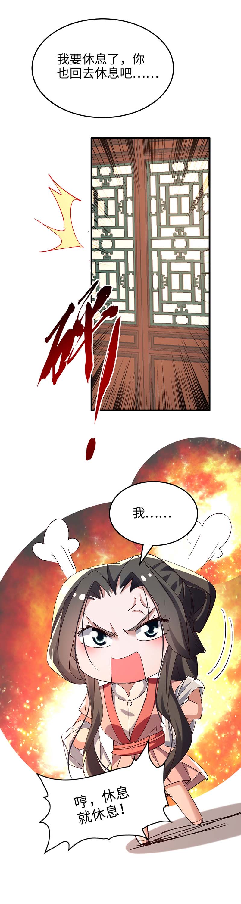 仙帝归来第252话 软禁