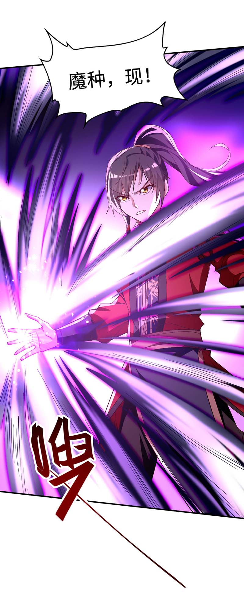 仙帝归来第252话 软禁