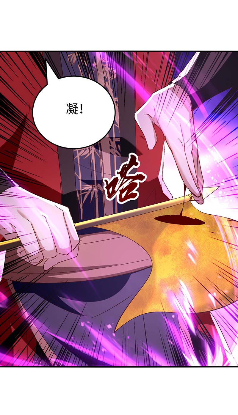 仙帝归来第252话 软禁