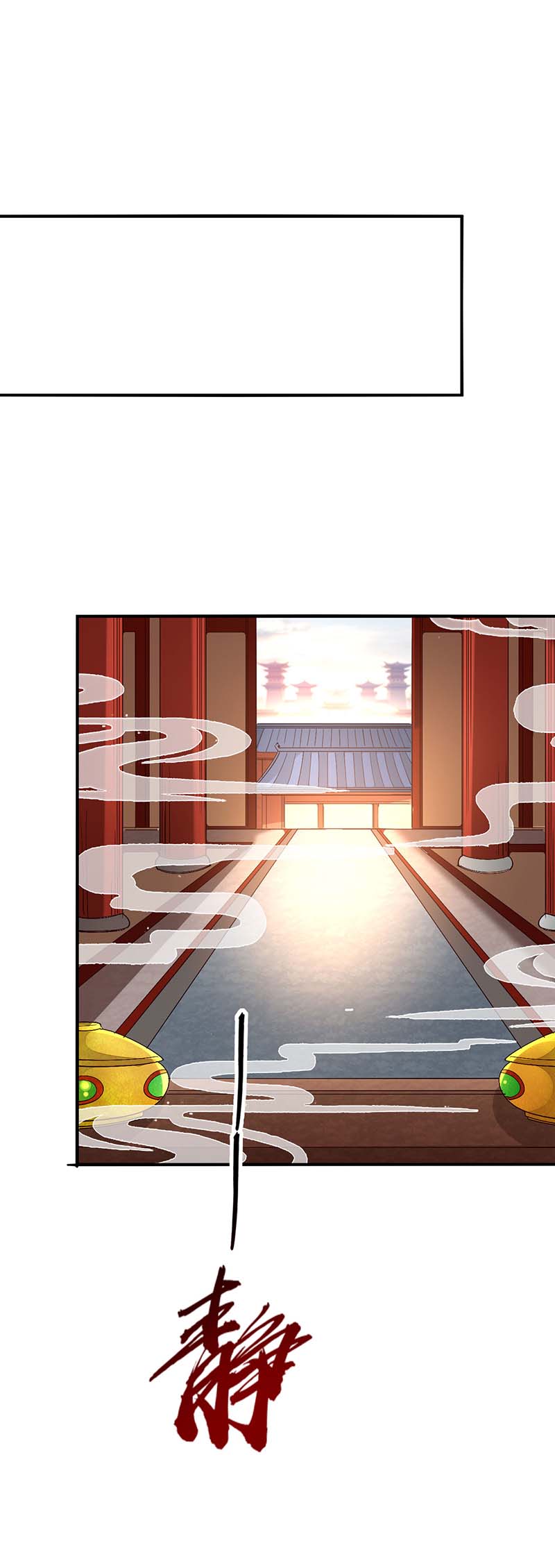 仙帝归来第252话 软禁