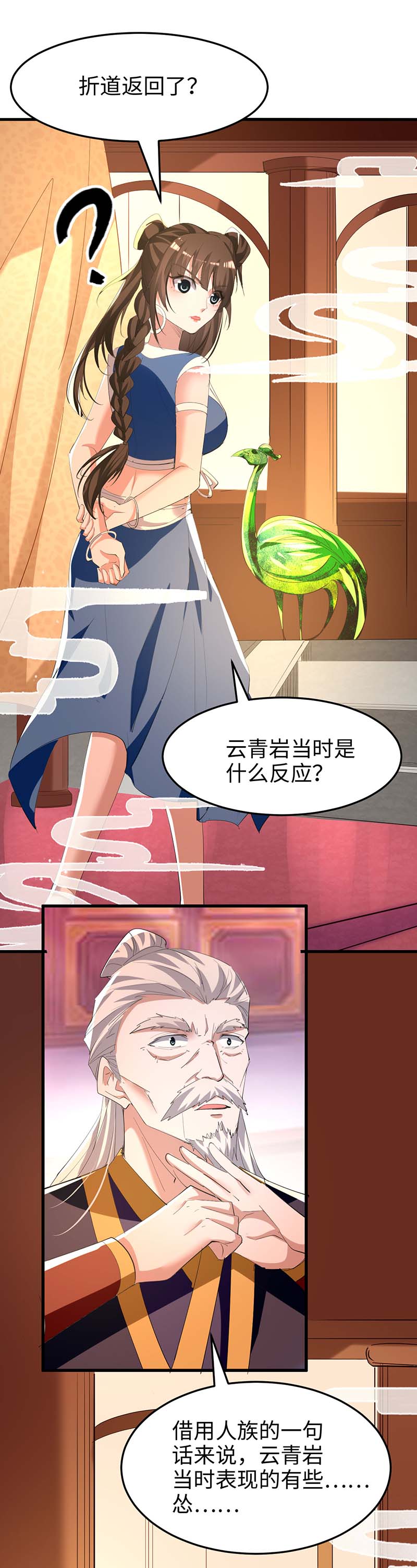 仙帝归来第252话 软禁