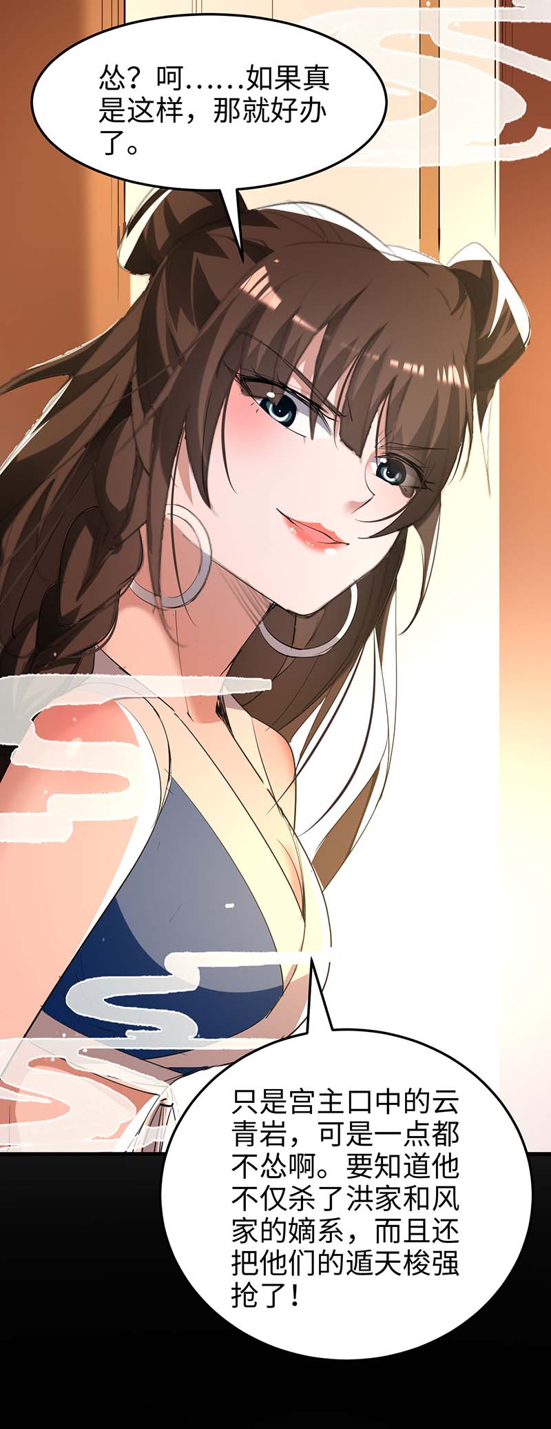 仙帝归来第252话 软禁