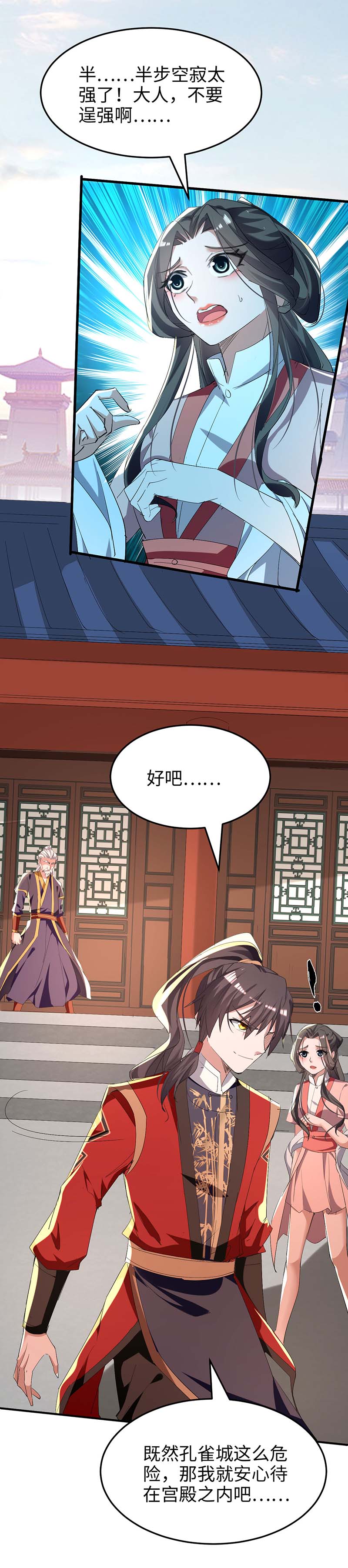 仙帝归来第252话 软禁