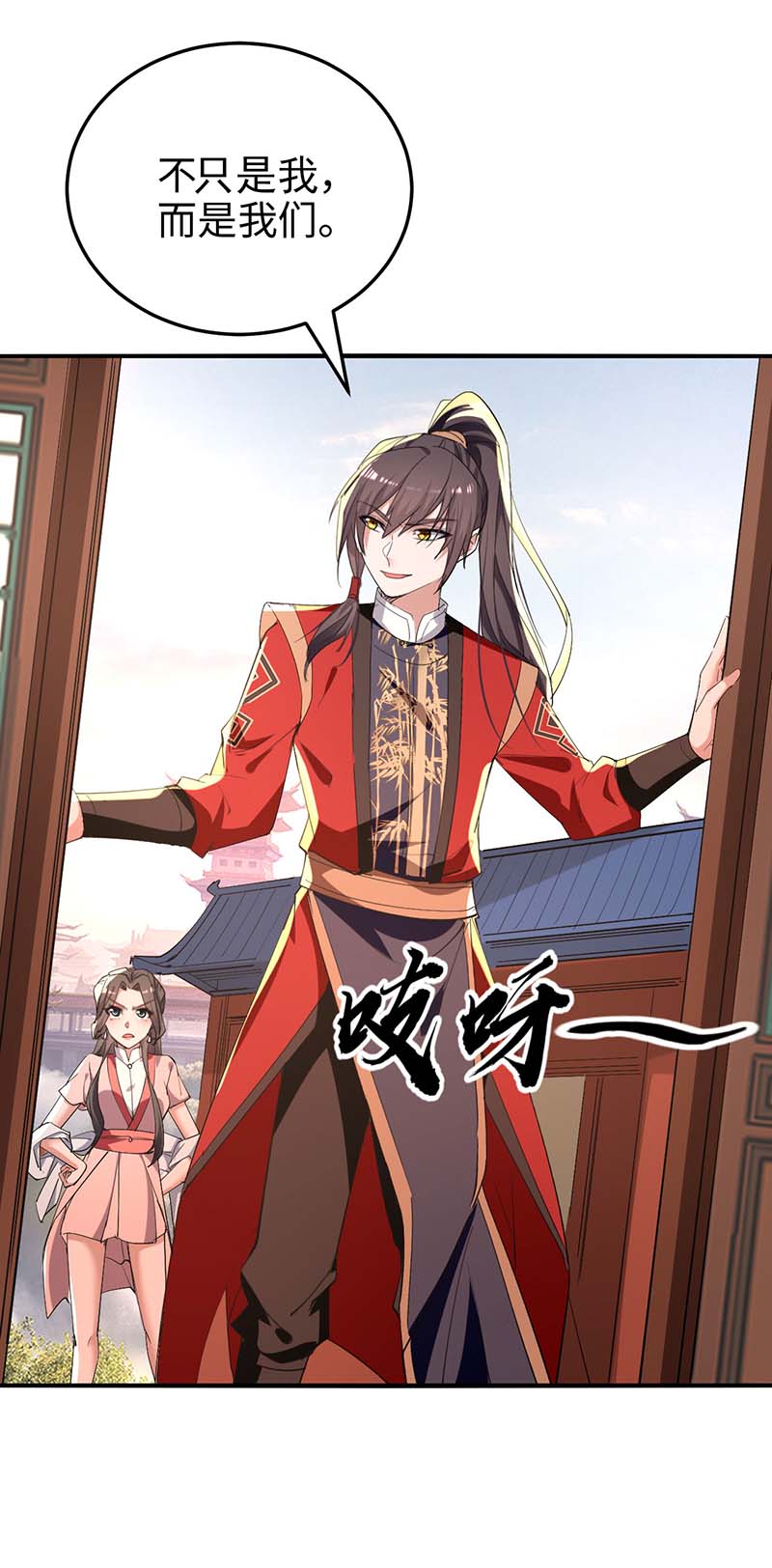 仙帝归来第252话 软禁