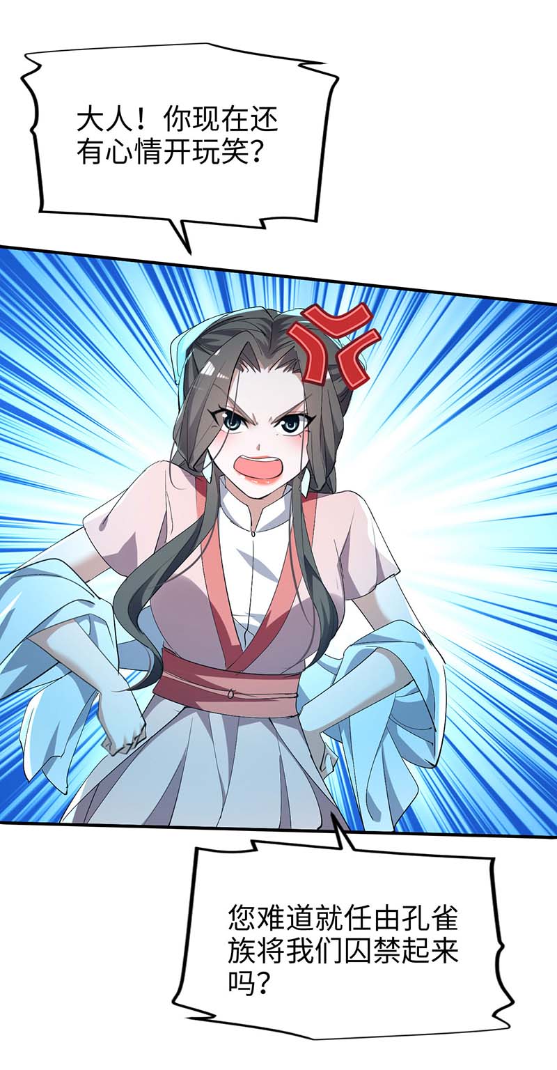 仙帝归来第252话 软禁