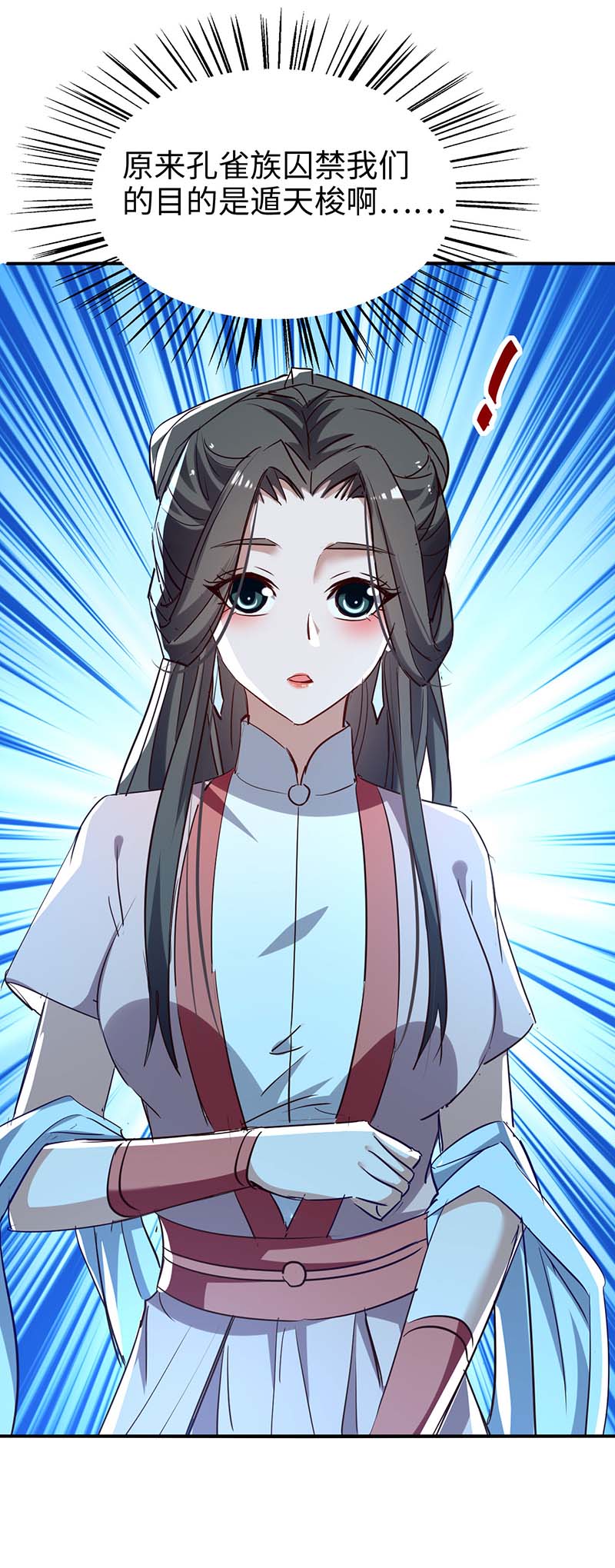 仙帝归来第254话 孔柔的目的