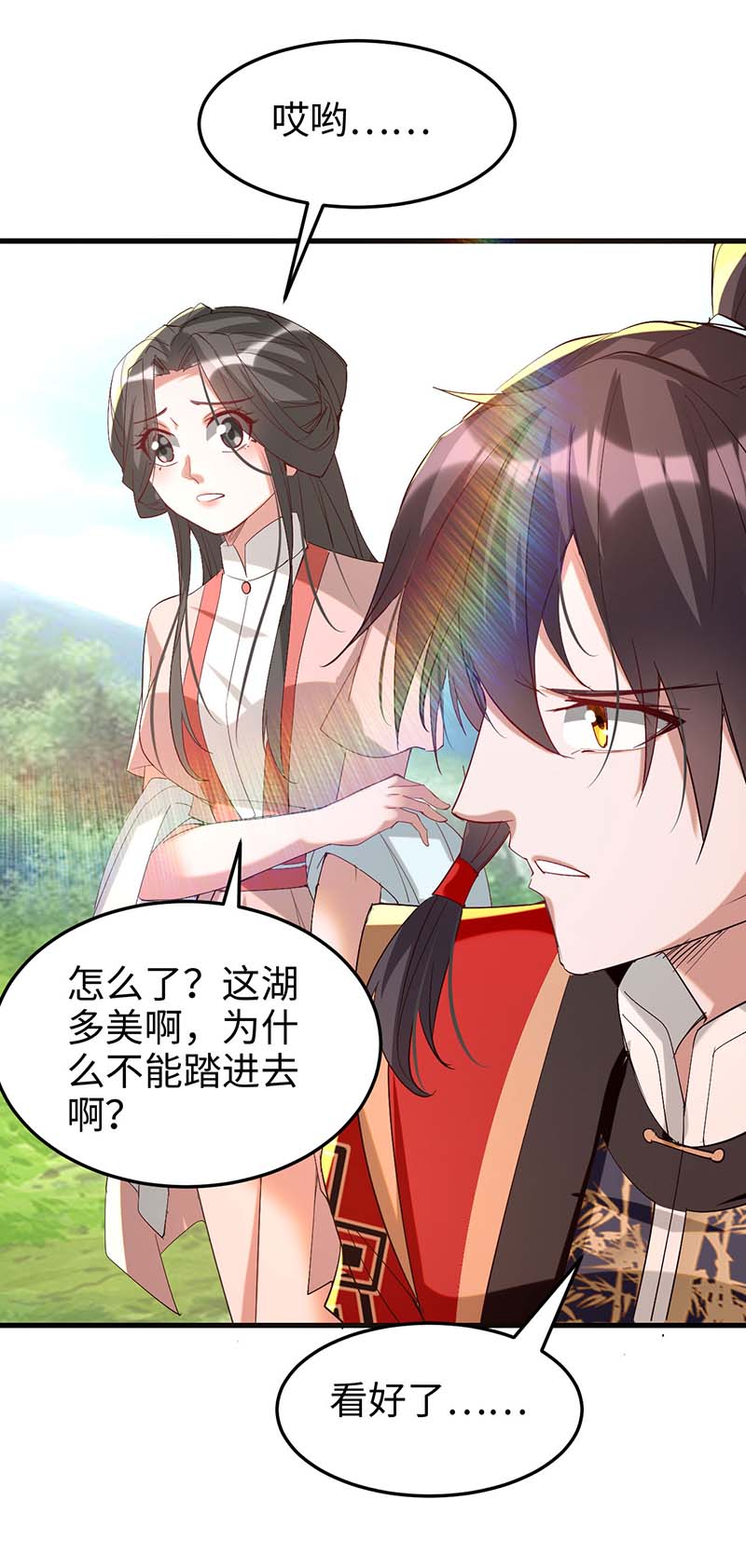 仙帝归来第254话 孔柔的目的