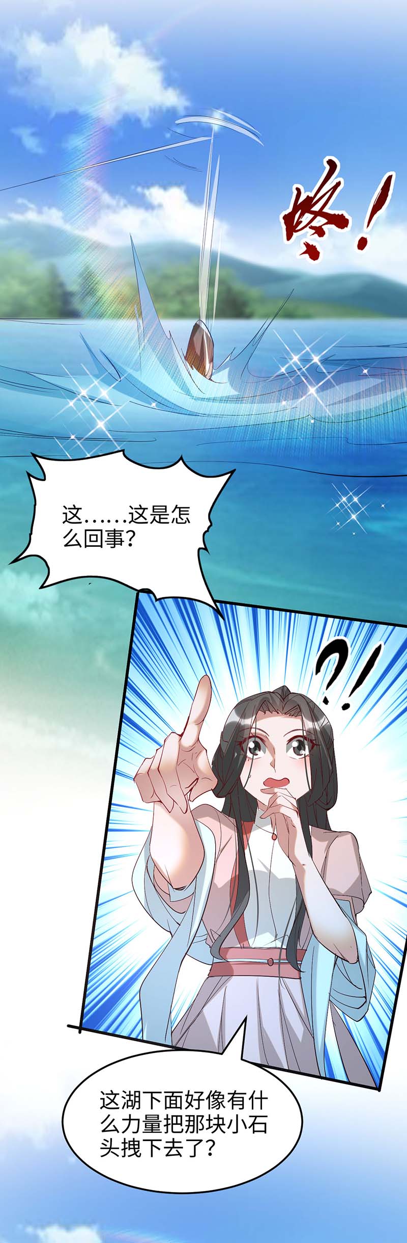 仙帝归来第254话 孔柔的目的