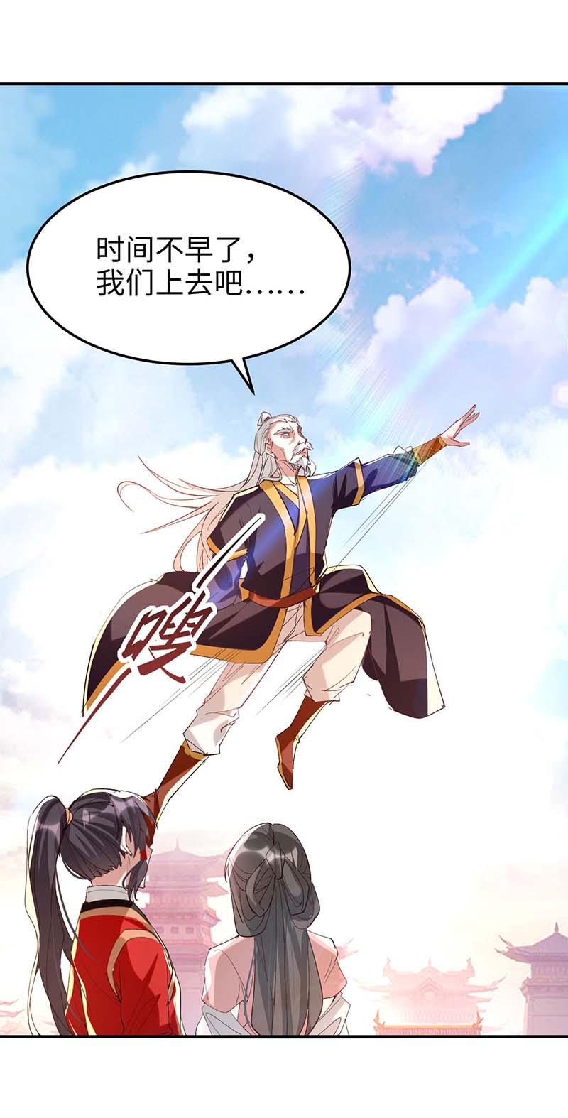 仙帝归来第254话 孔柔的目的