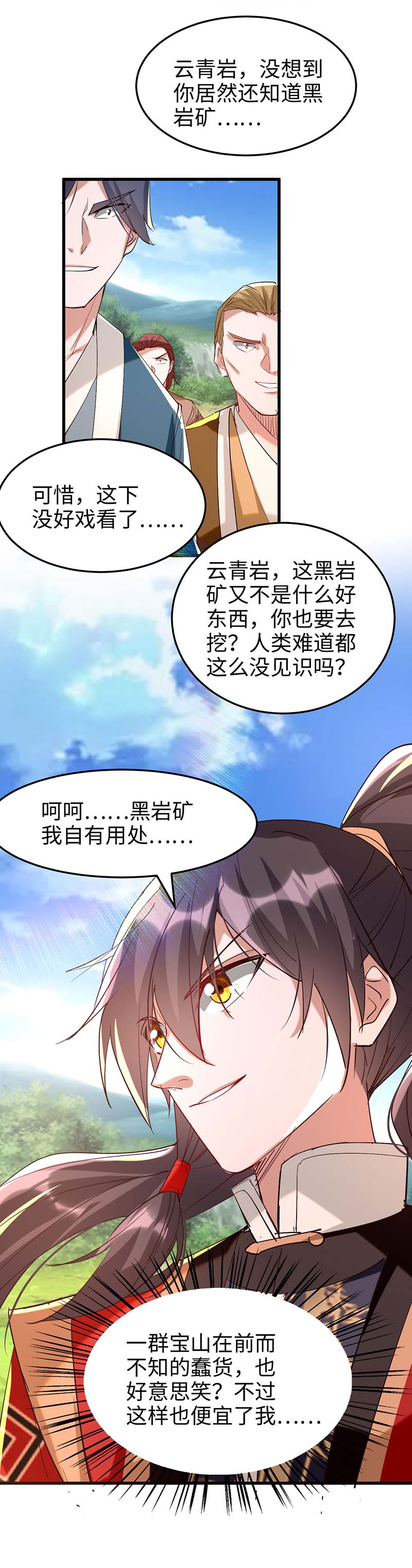 仙帝归来第254话 孔柔的目的