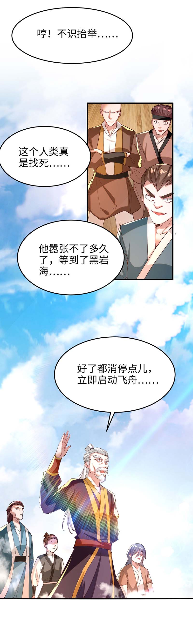 仙帝归来第254话 孔柔的目的