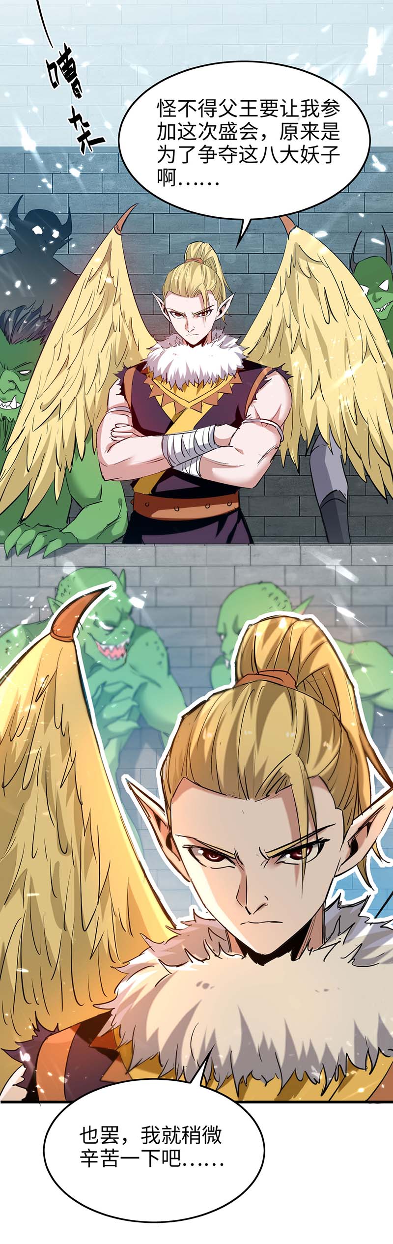 仙帝归来第255话 妖族天骄战