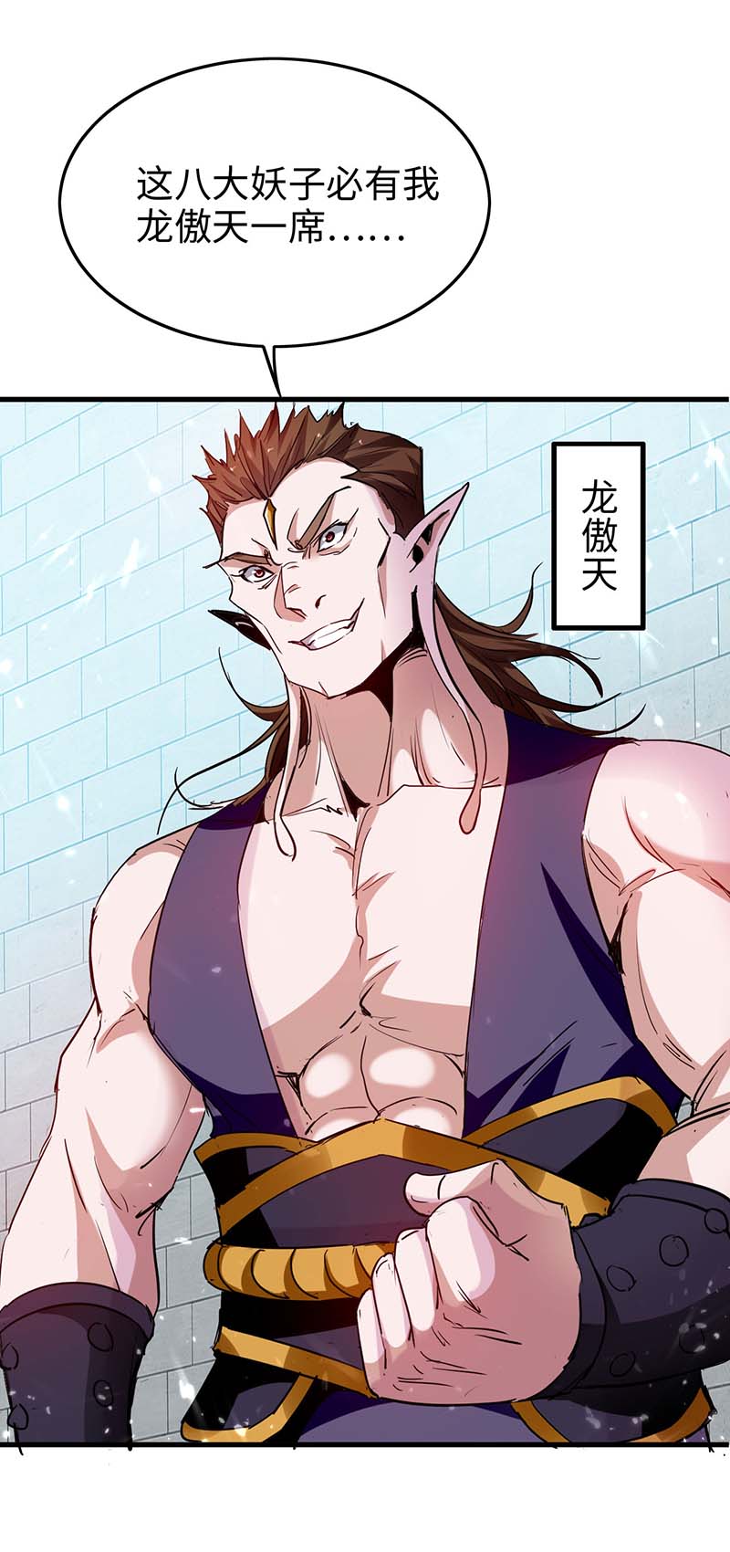 仙帝归来第255话 妖族天骄战