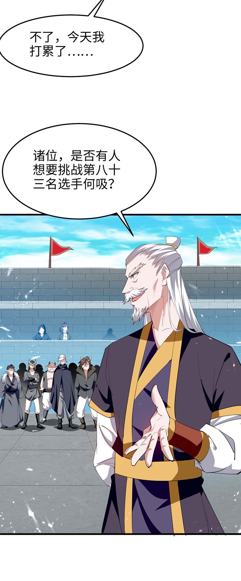 仙帝归来第257话 被针对了