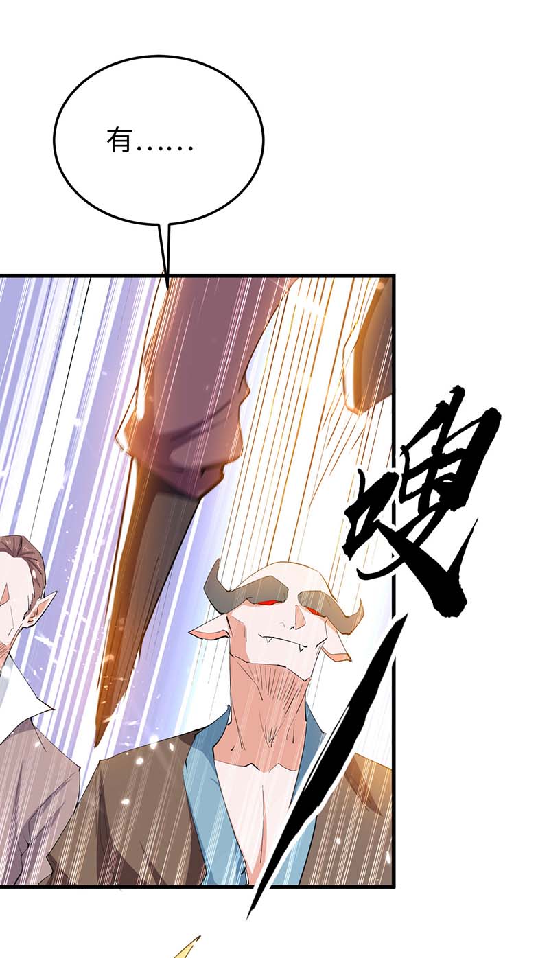 仙帝归来第257话 被针对了