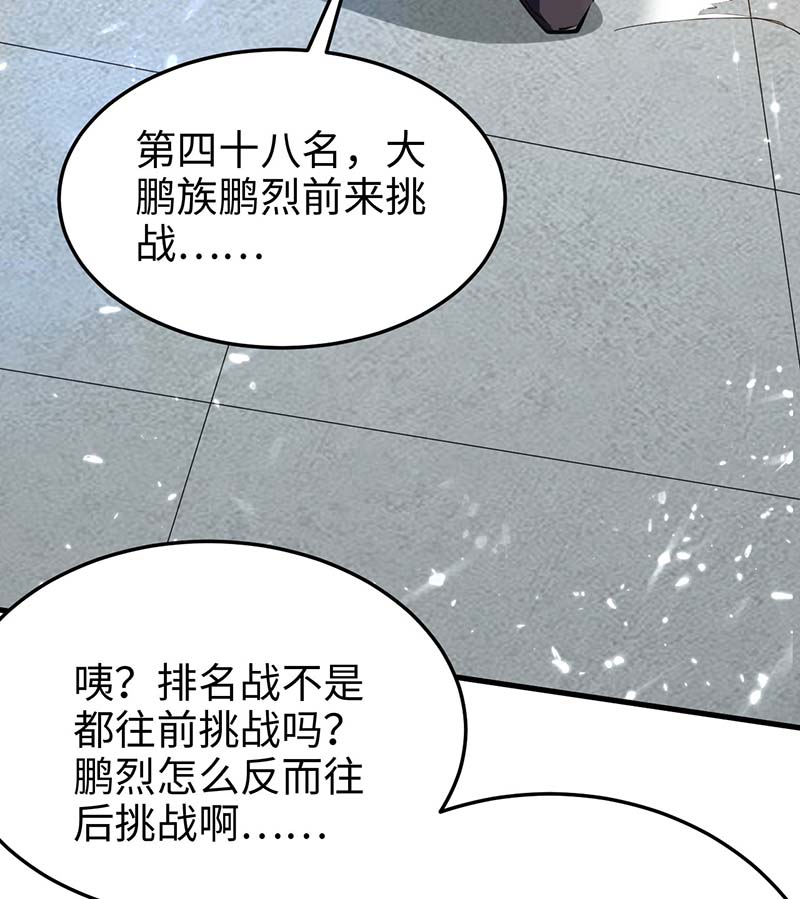 仙帝归来第257话 被针对了