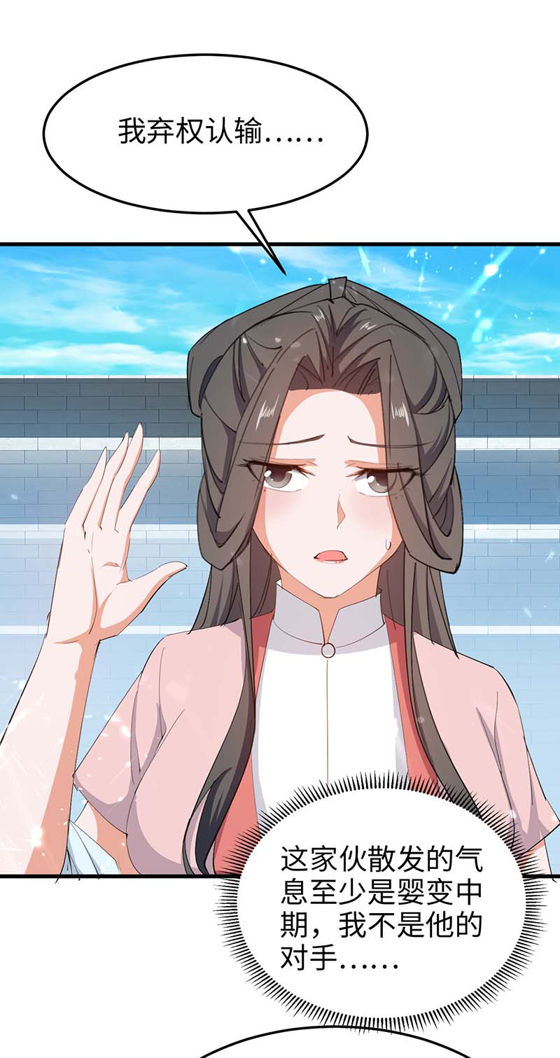 仙帝归来第257话 被针对了