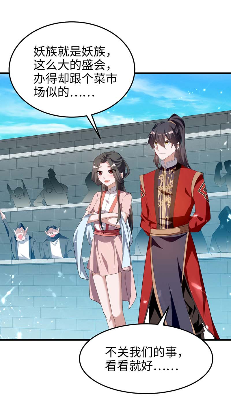 仙帝归来第257话 被针对了