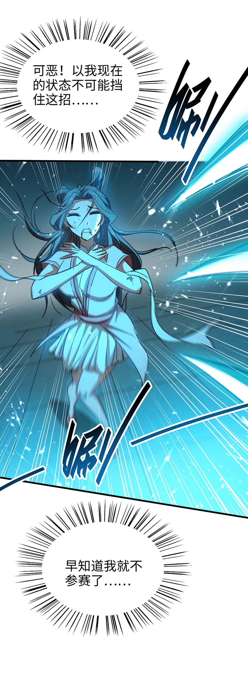 仙帝归来第258话 逼上擂台