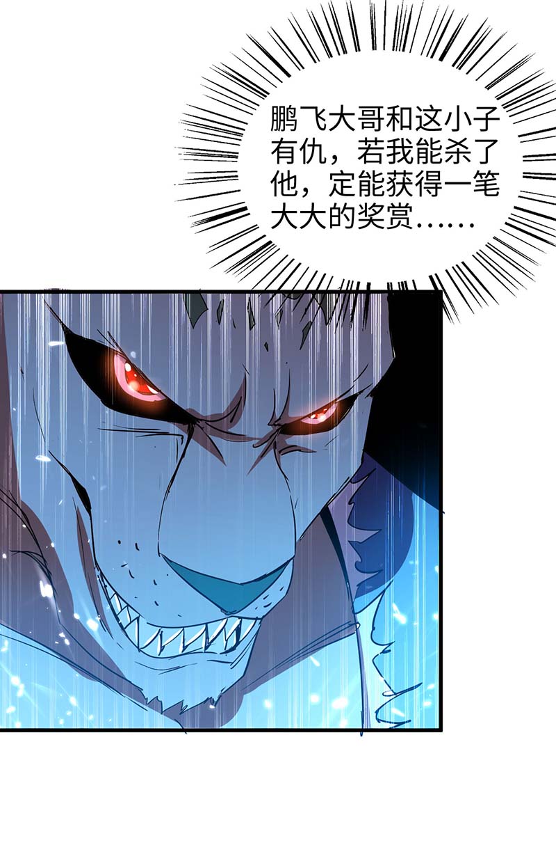 仙帝归来第258话 逼上擂台