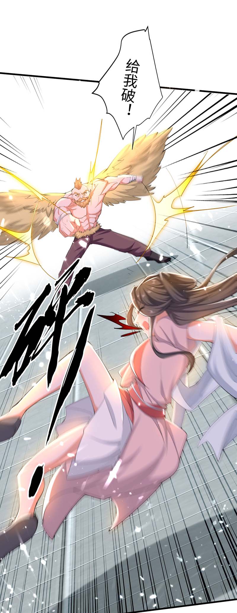 仙帝归来第258话 逼上擂台