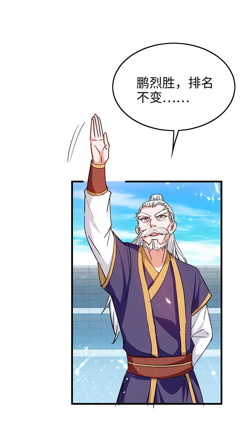 仙帝归来第258话 逼上擂台