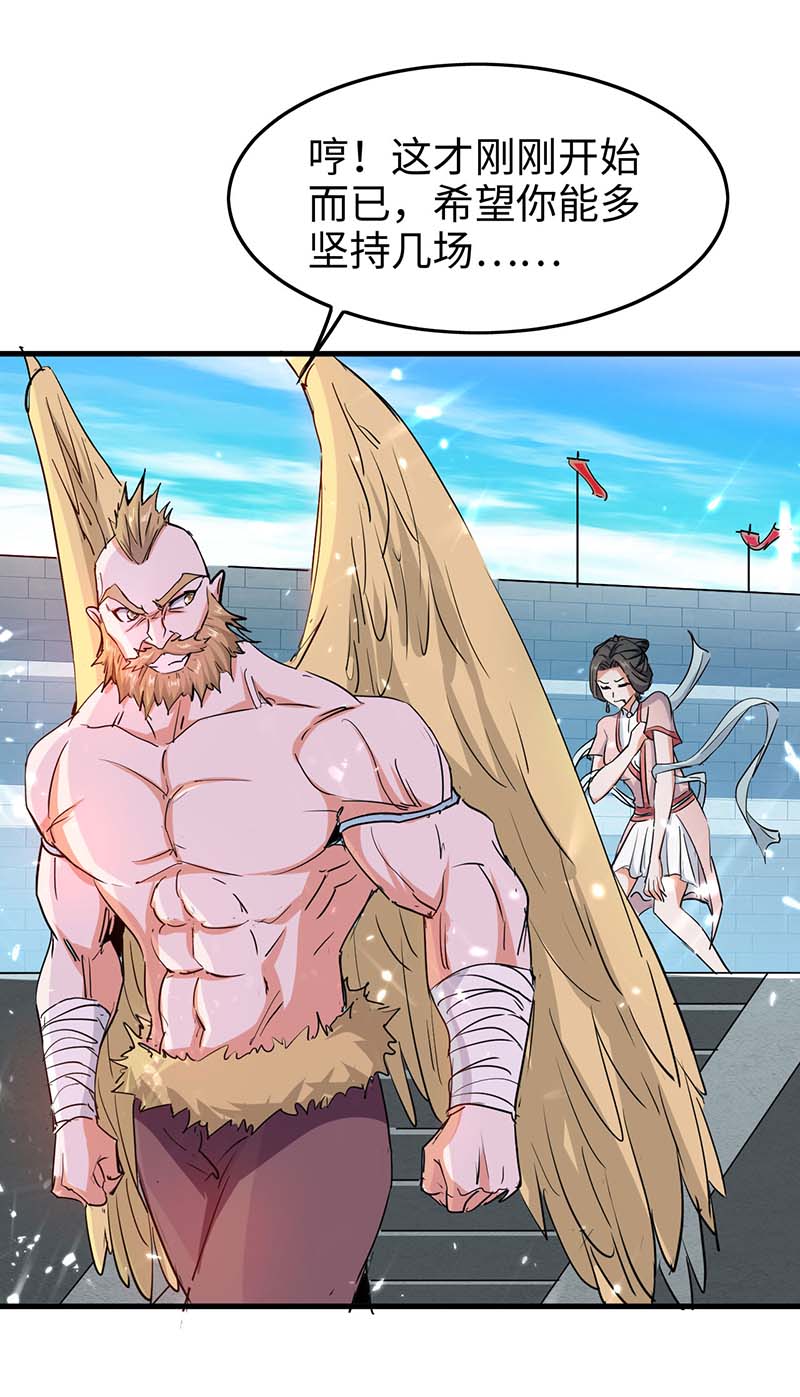 仙帝归来第258话 逼上擂台