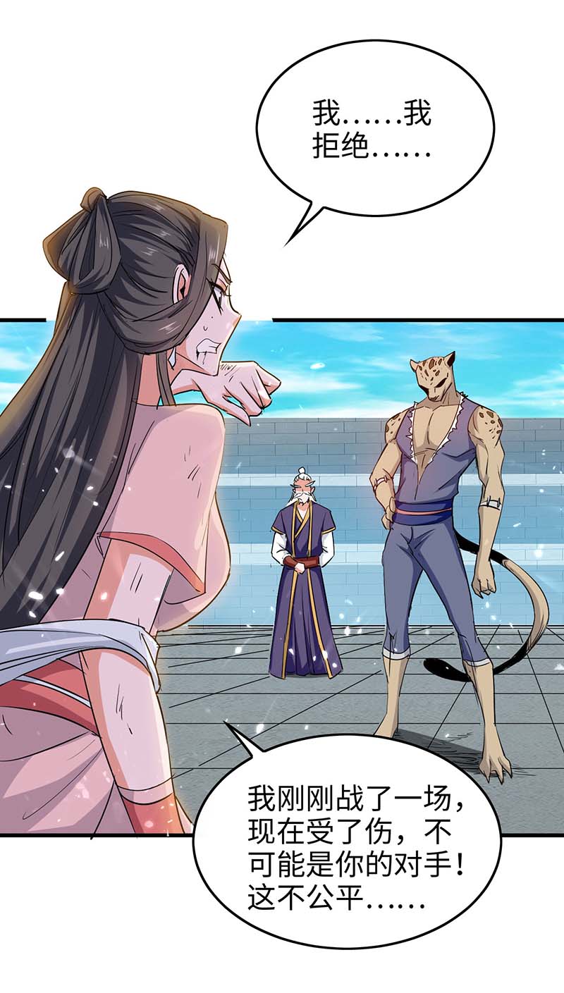 仙帝归来第258话 逼上擂台