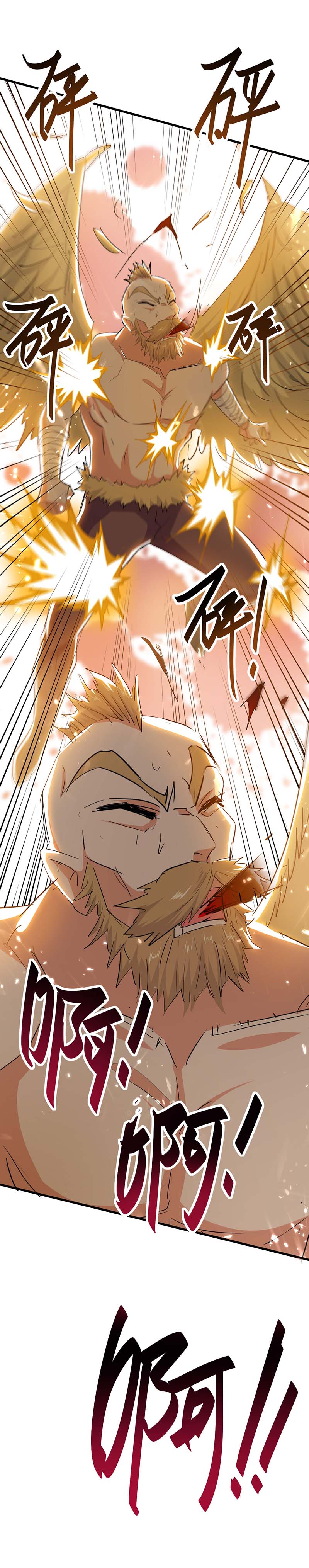 仙帝归来第259话 秒杀！再见秒杀！