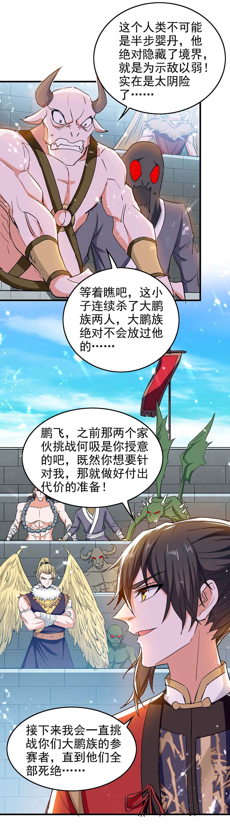 仙帝归来第259话 秒杀！再见秒杀！