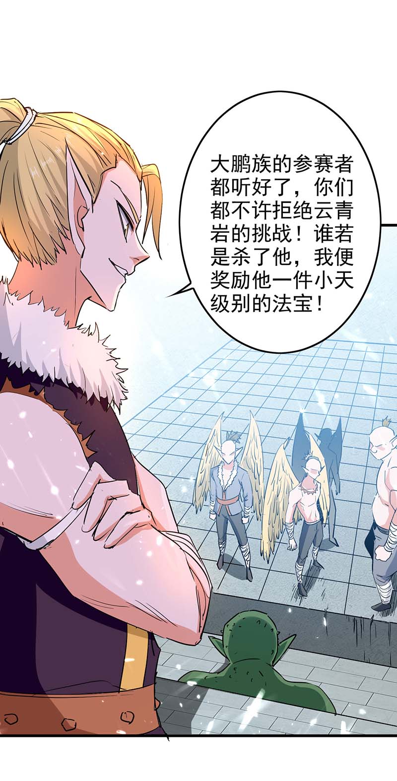 仙帝归来第259话 秒杀！再见秒杀！