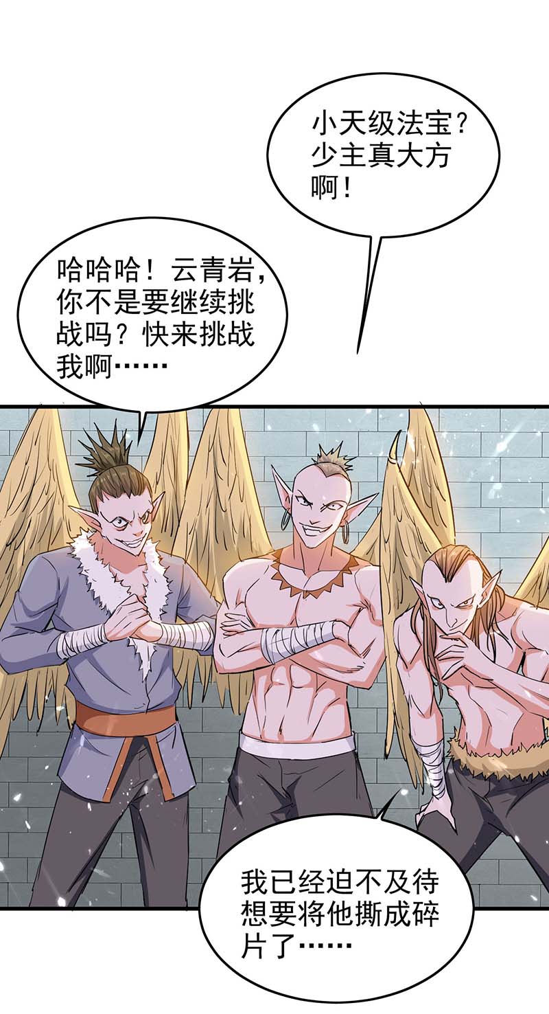 仙帝归来第259话 秒杀！再见秒杀！