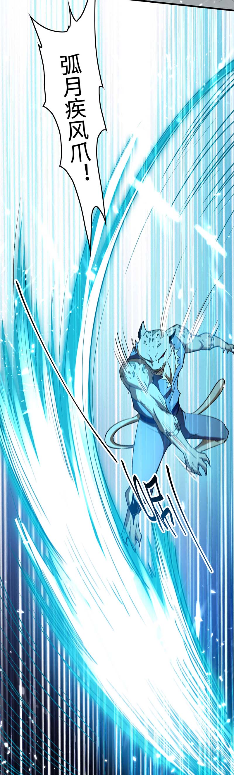 仙帝归来第259话 秒杀！再见秒杀！