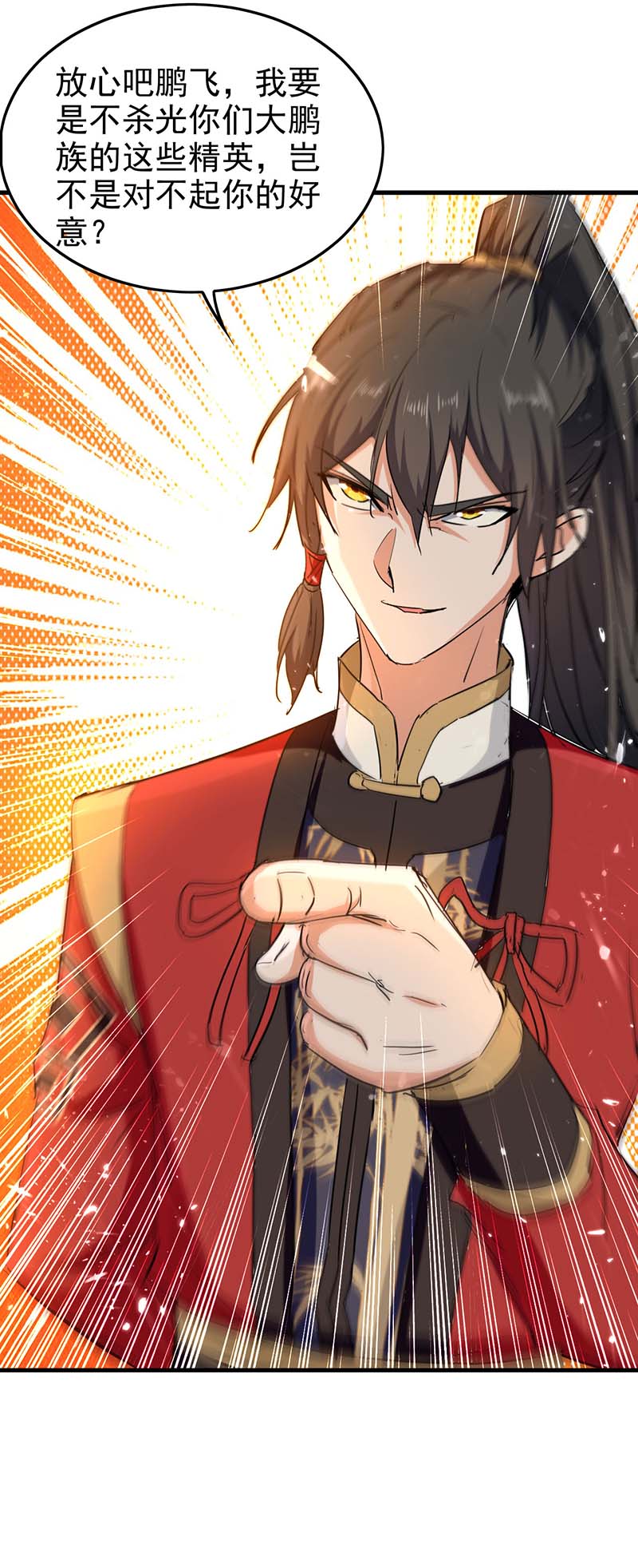 仙帝归来第259话 秒杀！再见秒杀！