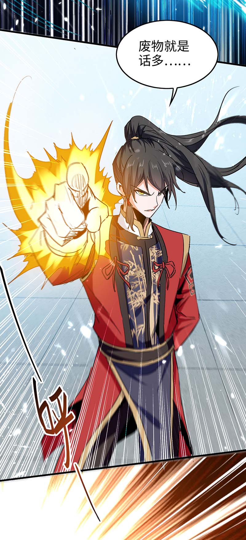 仙帝归来第259话 秒杀！再见秒杀！