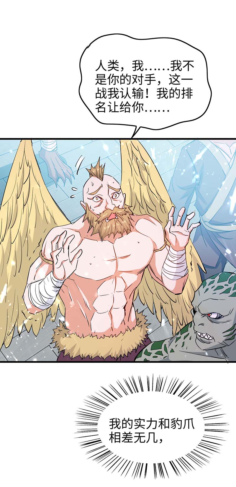 仙帝归来第259话 秒杀！再见秒杀！